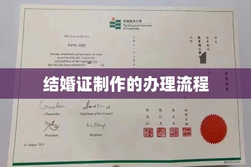 武胜结婚证制作的办理流程
