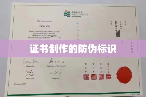 武胜证书制作的防伪标识