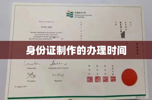 武胜身份证制作的办理时间