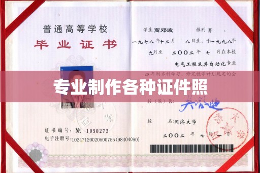 武胜专业制作各种证件照