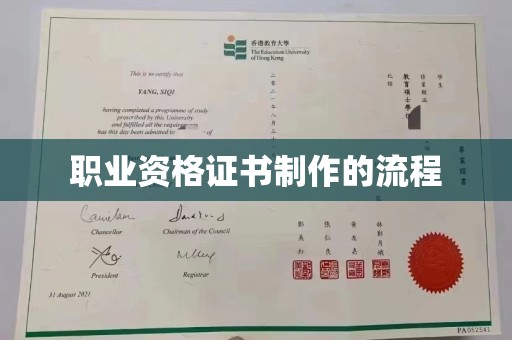 武胜职业资格证书制作的流程